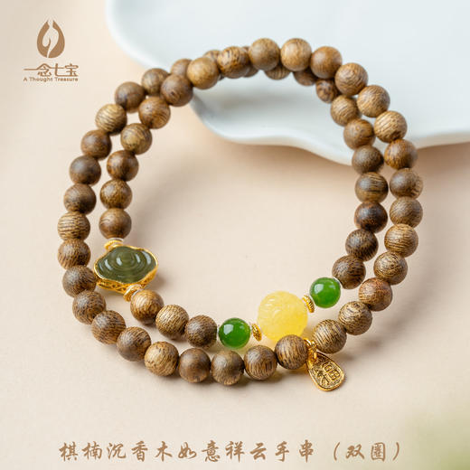 寺院同款 一念七宝 沉香木手串/吊坠系列 精选沉香 油脂如墨 商品图3