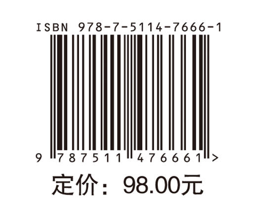 CO2驱油地面工艺技术与原油特性变化 商品图1