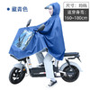 【天堂雨衣 N1208电动车雨衣】风雨无惧，一披天堂雨衣，乐享逍遥。全身防水防风，高透帽檐，视线清晰。雨天必备，热销推荐！ 商品缩略图10