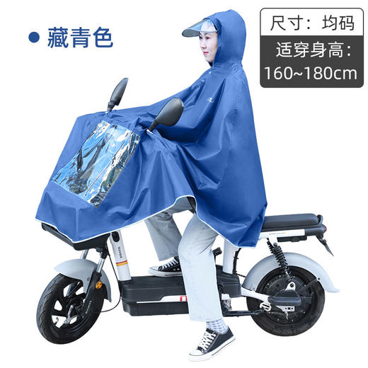 【天堂雨衣 N1208电动车雨衣】风雨无惧，一披天堂雨衣，乐享逍遥。全身防水防风，高透帽檐，视线清晰。雨天必备，热销推荐！ 商品图10