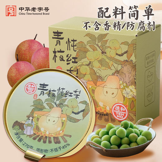 德和 青梅炖红梨270g/盒 鲜炖整颗梨 云南特产  #零食 商品图2