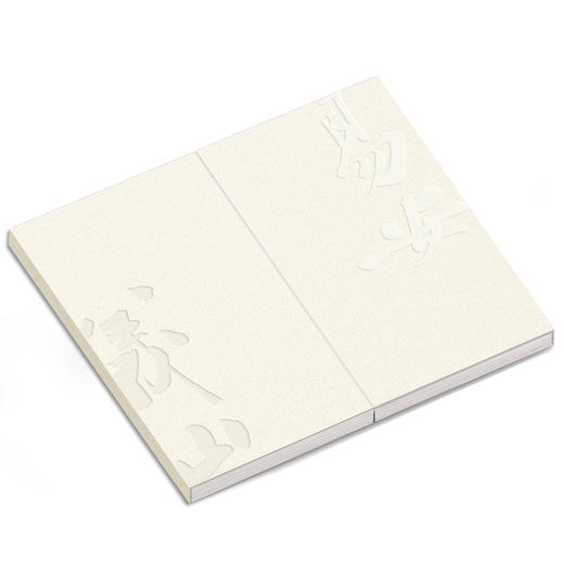 《何妨自恋：李商隐诗选李清照词选》（全二册） 随书附赠：1，异形书签*2 。 2，情诗笺纸*4 。 3，书画拉页*2 。 商品图2