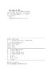 国网山东省电力公司电网小型基建与生产辅助技改大修项目作业指导书 商品缩略图3