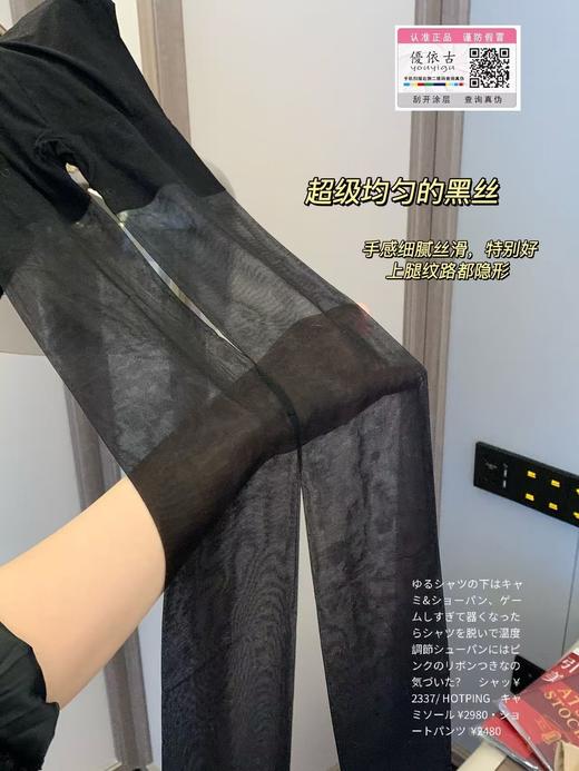 正品日单优依古uv防晒不掉档丝袜 商品图12