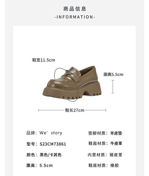 westory2023秋季新款平底圆头乐福鞋小皮鞋S23CM73861 商品图4