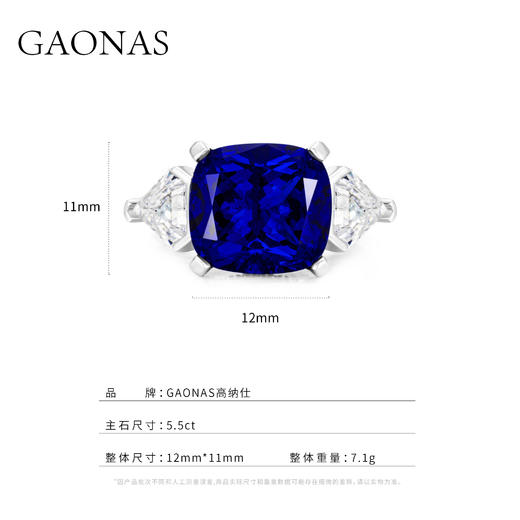 GAONAS 培育蓝宝石【矿工的眼泪】瑰丽奢华蓝色百搭方形戒指11095JB 商品图5