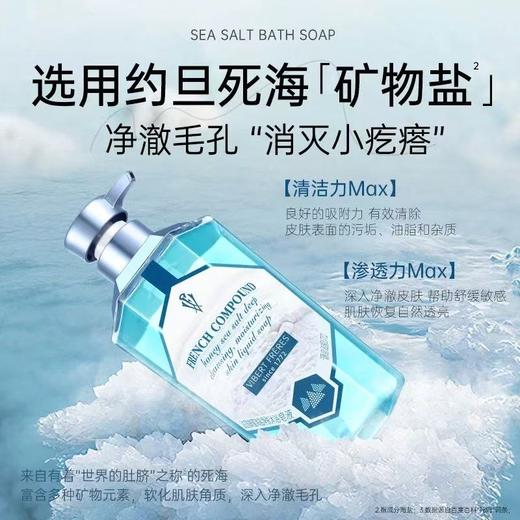 薇弗除螨沐浴露玫瑰精油海盐美肤沐浴露 商品图8