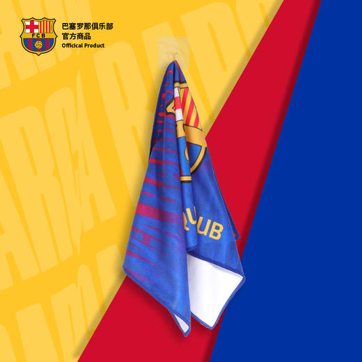 【官方正版】巴塞罗那俱乐部丨巴萨运动毛巾速干吸水球迷周边 商品图4