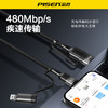 品胜 60W四合一编织快充数据线1.2m 支持PD60W快充 支持苹果16充电 商品缩略图6