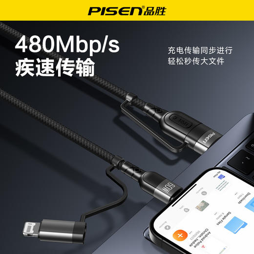 品胜 60W四合一编织快充数据线1.2m 支持PD60W快充 支持苹果16充电 商品图6