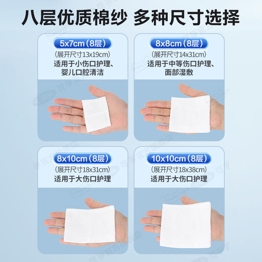 可孚医用无菌纱布敷料 商品图4