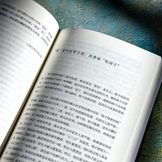 通向幸福的教师成长 大夏书系 姚跃林 教育常识 师生关系 商品图9