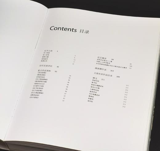 《中国书法艺术大师：颜真卿》，8开平装，铜版彩印，曾翔著，河北美术出版社2009年一版一印，312页，定价180，售价70元。品相95成。 商品图3