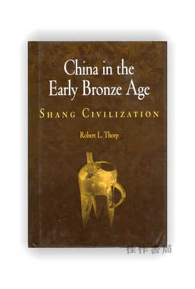 【绝版旧书】China in the Early Bronze Age: Shang Civilization | 早期青铜时代的中国：商文明
