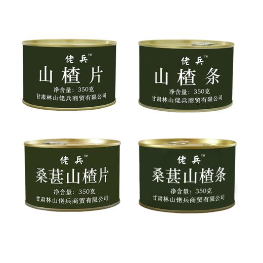 【原果鲜制 配料表干净 酸甜可口】佬兵350克山楂片山楂条桑葚山楂罐头休闲零食 商品图4