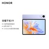 荣耀平板V9 到店购机享国家补贴15% 商品缩略图5