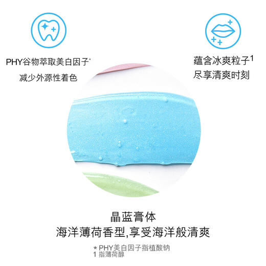 冷酸灵 极光感牙膏130g*3支 商品图3