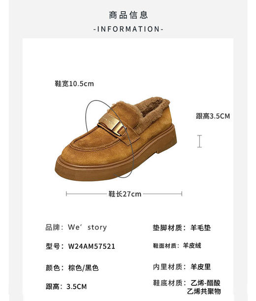 westory2024年春季新款厚底羊羔毛内底保暖防滑气质深口鞋女鞋W24AM57521 商品图4