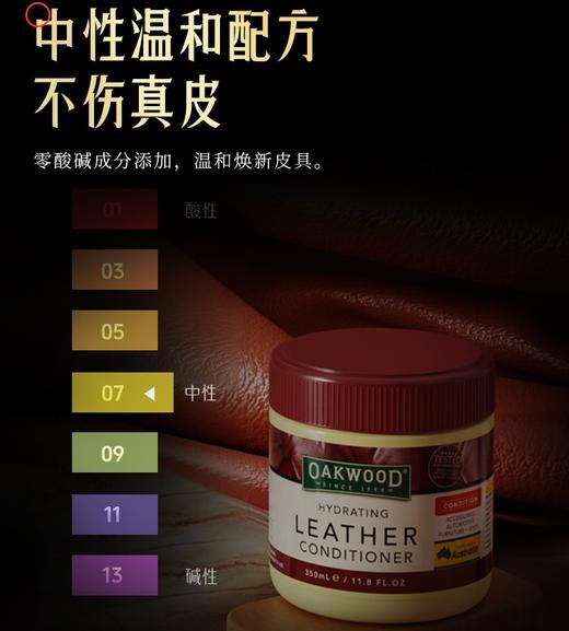 【山姆 胖东来同款】英国皇室御用 澳洲34年老品牌 OAKWOOD奥克伍德纯天然鸸鹋油和桉树精油皮革护理/除污膏350ml（下单就送超细纤维抹布+超细纤维粉扑） 商品图2