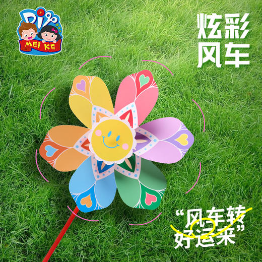 户外春天炫彩风车手工diy儿童制作材料装饰挂件幼儿园旋转玩具 商品图2