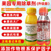 果园专用除草剂草甘膦精草铵膦茶园柑橘橡胶桑园强力除杂草烂根剂 商品缩略图0