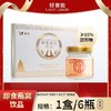 【低糖燕窝，送礼更用心】鲜炖燕窝 冰糖即食马来燕窝 孕妇哺乳送礼 中老年人燕窝礼盒-QQ 商品缩略图5