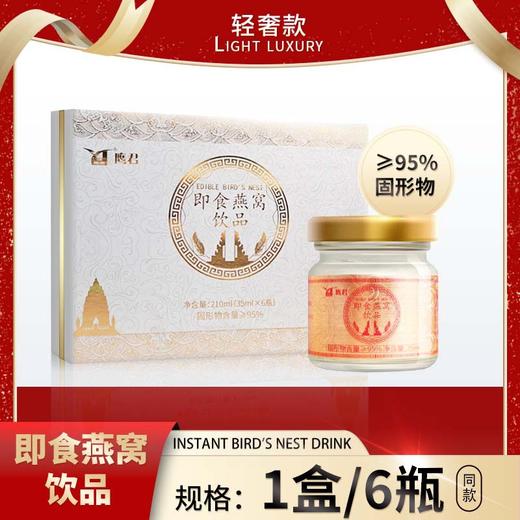 【低糖燕窝，送礼更用心】鲜炖燕窝 冰糖即食马来燕窝 孕妇哺乳送礼 中老年人燕窝礼盒-QQ 商品图5