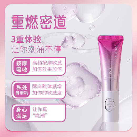 2代 快感液 提升伴侣敏感 酥麻燃情 商品图2