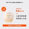 【门店直发】Mistine蜜丝婷儿童防晒霜夏季新品SPF30宝宝男女童防晒乳40ml 商品缩略图0