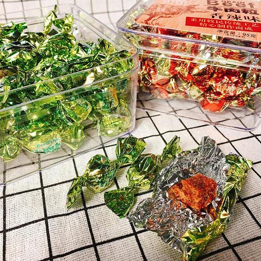 【限时秒杀】【2盒装】草原良友内蒙古特产牛肉粒五香香辣味牛肉糖休闲零食小吃95g独立包装 商品图1