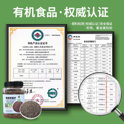 美丽农庄有机奇亚籽 饱腹代餐食品高蛋白质冲饮搭配320g/罐 商品图4