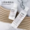 【限时特惠】美国 Kiehl's 科颜氏 高保湿精华水乳套装 水250ml+乳液125ml 商品缩略图1