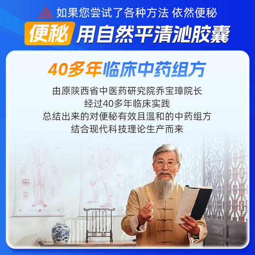 自然平牌清沁胶囊家庭装 商品图4