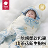 【babycare好物集】包被婴儿初生纯棉a类包单新生儿防惊跳宝宝襁褓包巾抱被 商品缩略图0