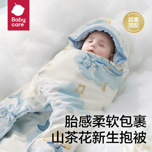 【babycare好物集】包被婴儿初生纯棉a类包单新生儿防惊跳宝宝襁褓包巾抱被 商品图0