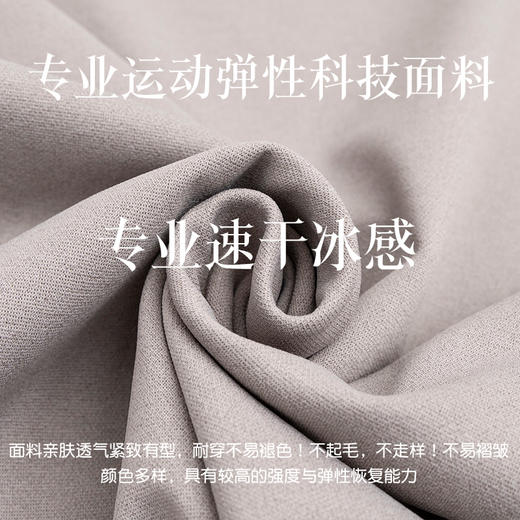 岸纾 高端运动5A抗菌防晒速干冰感圆领T恤230克（8色可选）  速干网眼双面布轻盈无感T1235 商品图3