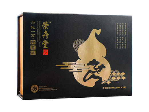 荣卉堂六代一方抑菌液 商品图1