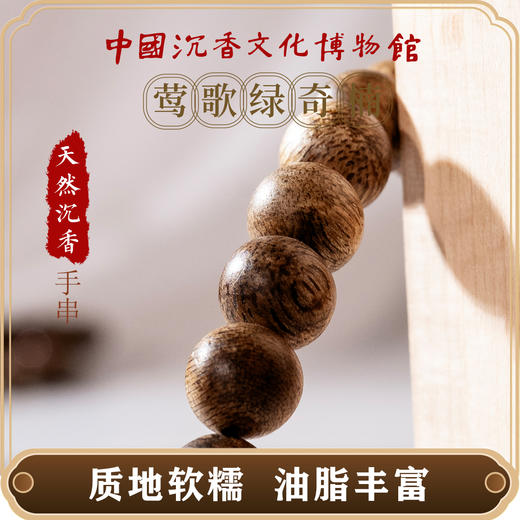 中国沉香文化博物馆  莺歌绿奇楠0.8cm*23颗圆珠单圈手串【适合14-15.5cm手腕】 商品图2