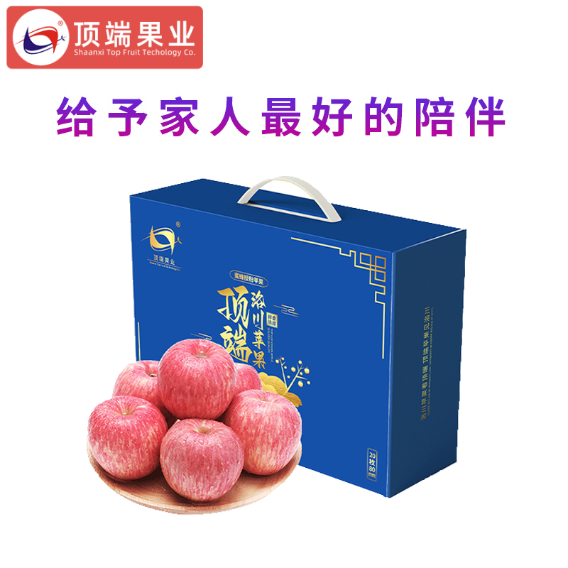 【年供款】 顶端果业正宗洛川红富士苹果20枚80mm中大果蓝色手提装全年供12箱 附赠品