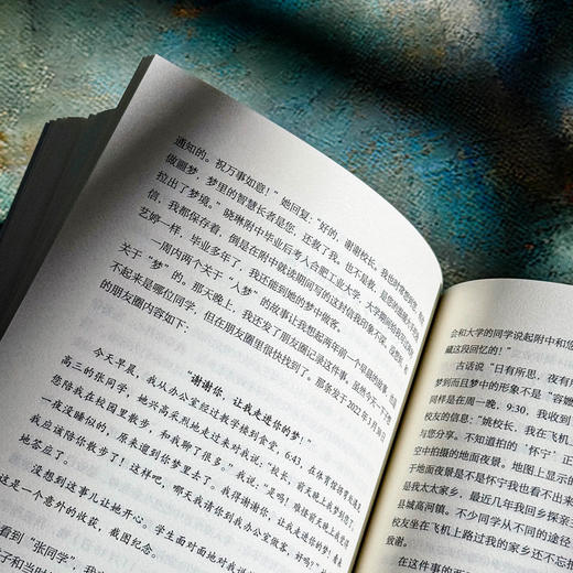 通向幸福的教师成长 大夏书系 姚跃林 教育常识 师生关系 商品图11