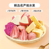 有零有食（YOULINGYOUSHI）冻干水果大礼包 212g混合味 1桶 商品缩略图1