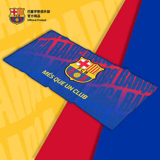 【官方正版】巴塞罗那俱乐部丨巴萨运动毛巾速干吸水球迷周边 商品图0
