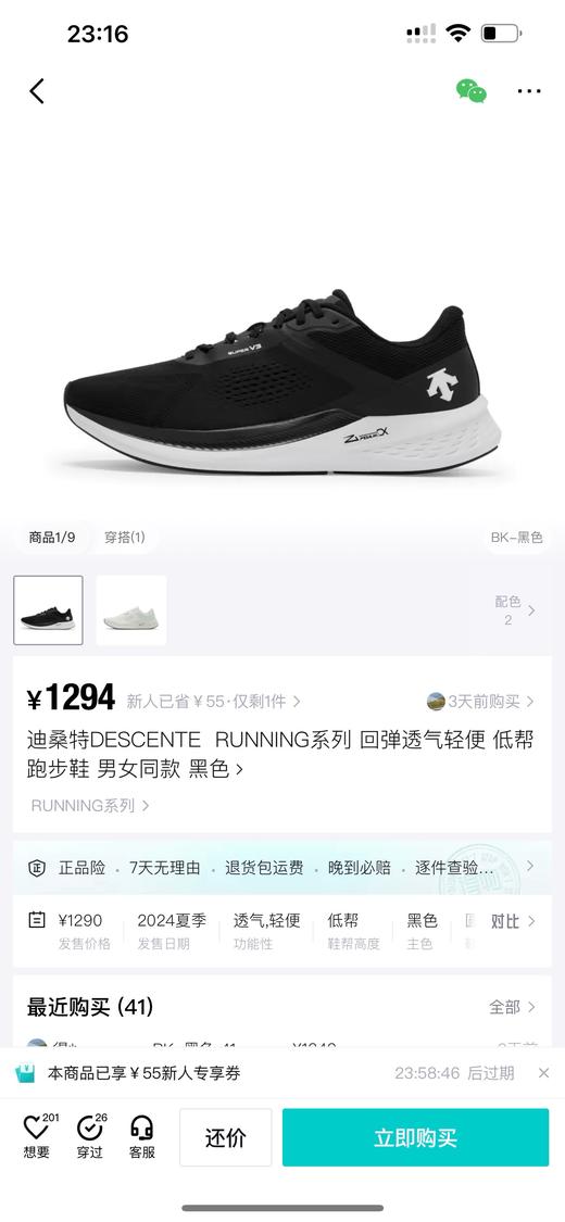 DT 新款ENERZITE V3运动跑鞋 透气回弹 特惠 Z-15080 商品图1