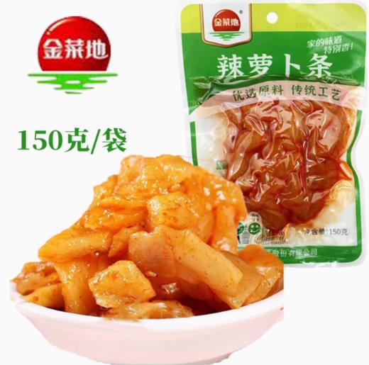 G金菜地萝卜条（150g） 商品图1