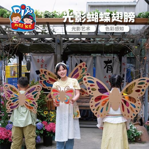 户外春天光影蝴蝶翅膀手工diy装扮玩具儿童制作材料包幼儿园背饰 商品图2
