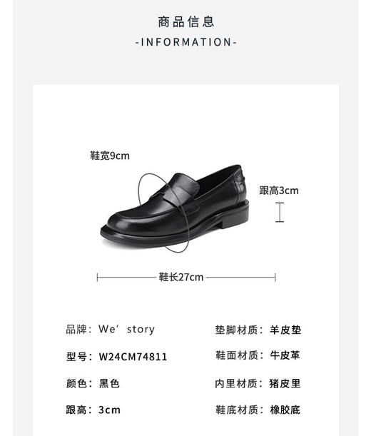 westory2024秋季新款时尚优雅单鞋气质百搭平底乐福鞋女W24CM74811 商品图3