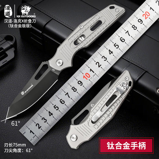 汉道【洛克X折叠刀】D2钢高硬度户外战术折叠刀钛合金手柄求生折刀 商品图1