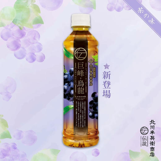 港版 伝说乌龙茶 商品图0