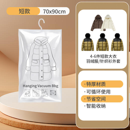 【换季好物！给喜欢的衣物，统统穿上“防护罩”！】羽绒服真空压缩袋 衣物悬挂式挂衣袋 多孔加大加厚 收纳整理袋-QQ 商品图5