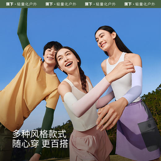 蕉下印花款高弹防晒袖套ES36624 商品图4